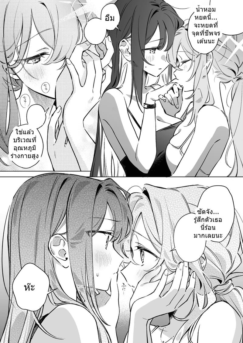 ยามพระอาทิตย์ตกดินนี้มีแค่เธอ